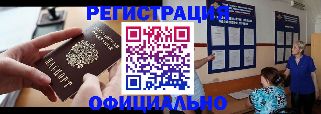 прописка от собственника в Георгиевске