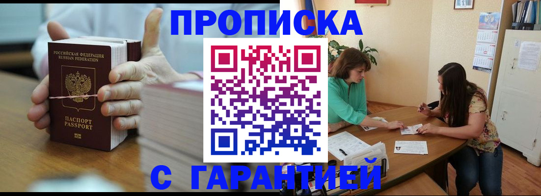 временная регистрация для школы в Георгиевске