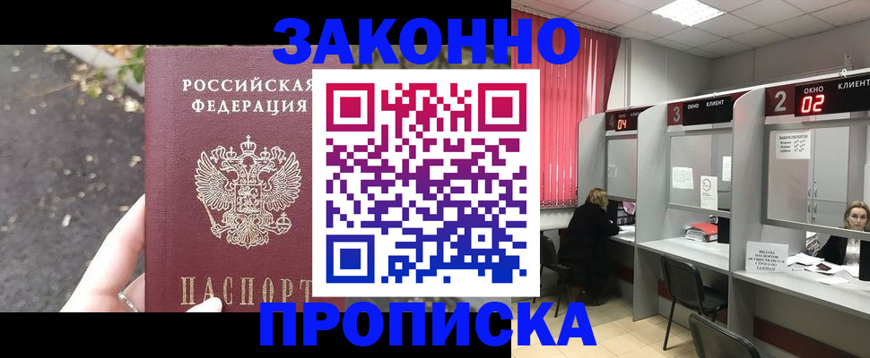 где прописаться в Георгиевске